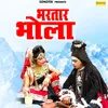 About Bhartar Bhola Song